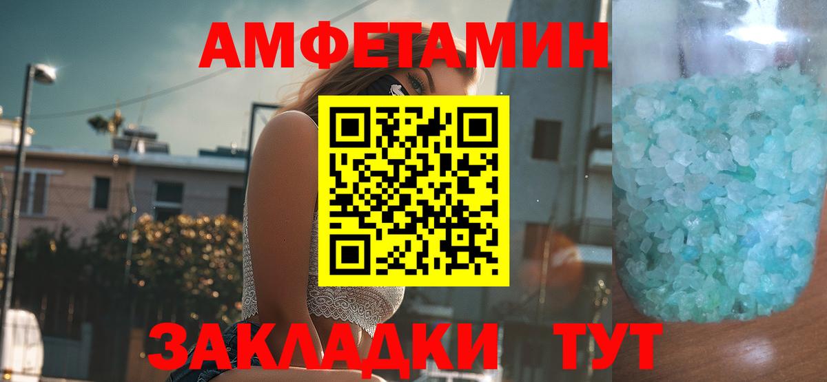 Амфетамин 97%  Амфетамин  Тула  Вход с VPN 