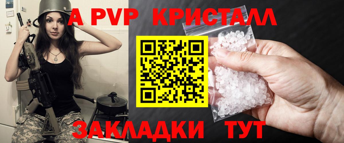 Тула  Alpha-PVP Соль  A PVP мука  A-PVP СК  Вход с VPN 