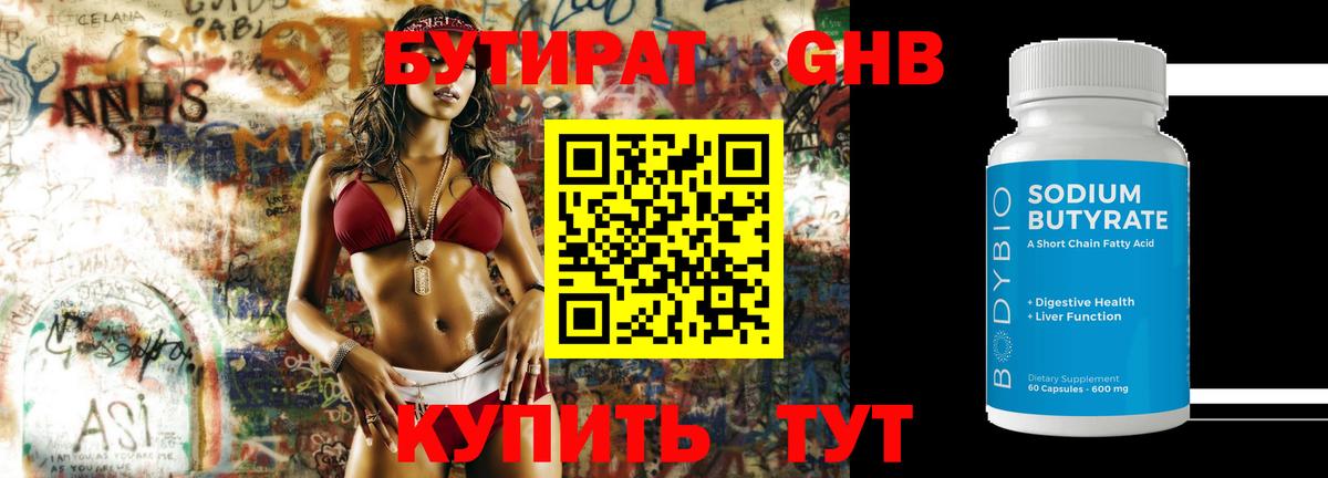 Тула  Бутират  Вход с VPN  БУТИРАТ GHB 