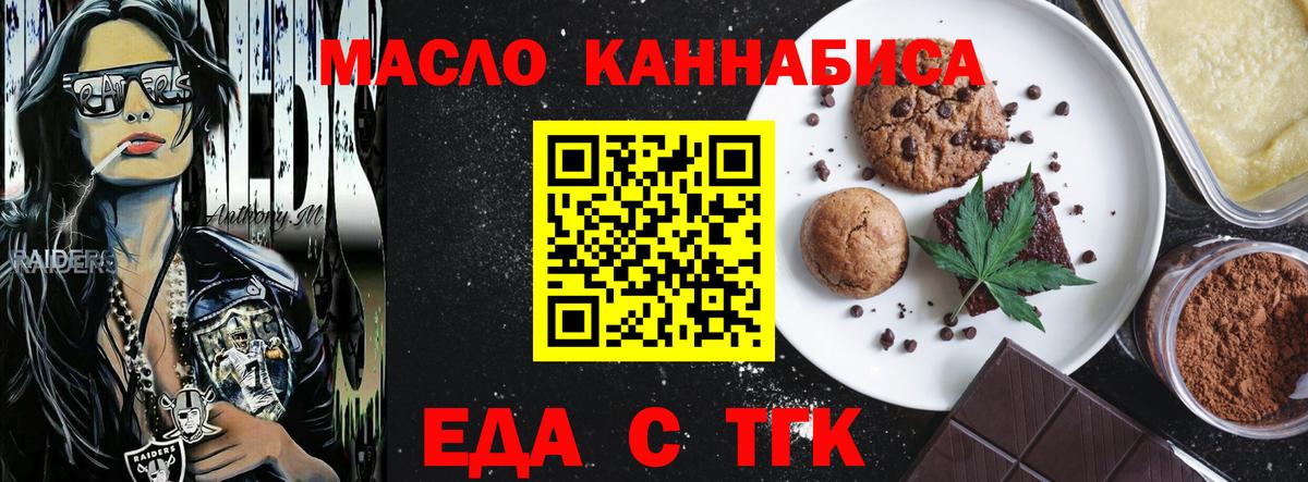 Печенье с ТГК марихуана  Вход с VPN  Тула 
