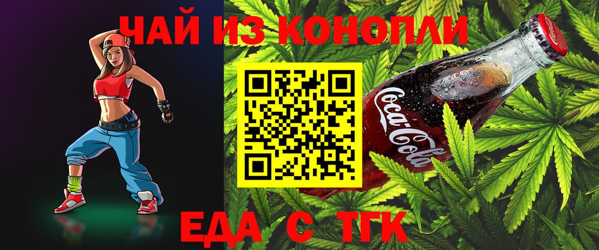 Печенье с ТГК конопля Тула