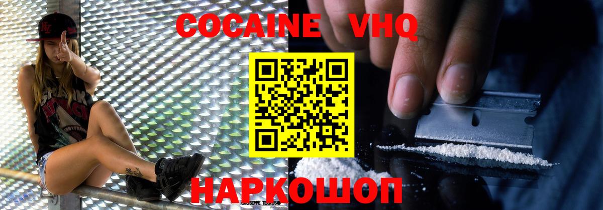 Тула  COCAIN Fish Scale  COCAIN 97%  Вход с VPN 
