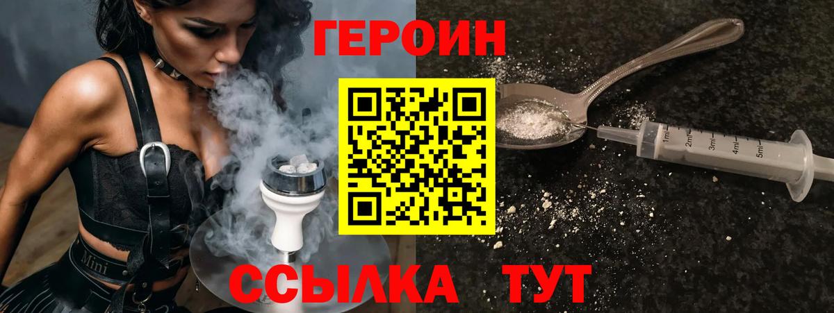 Героин герыч Тула