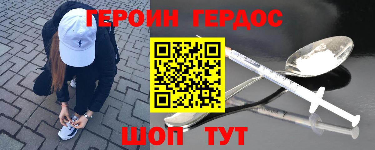 Героин Афган  Вход с VPN  Тула 