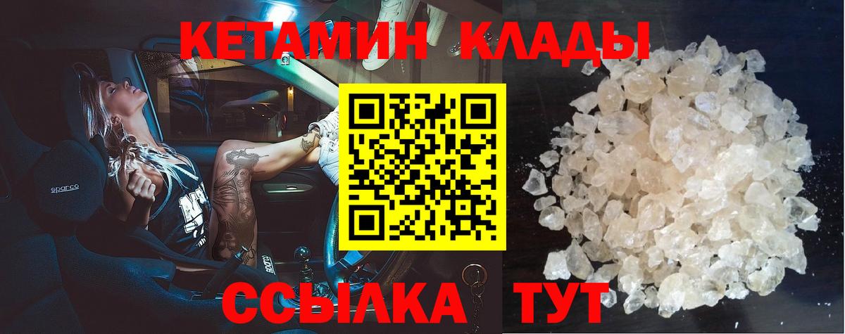 Тула  КЕТАМИН VHQ  Вход с VPN 