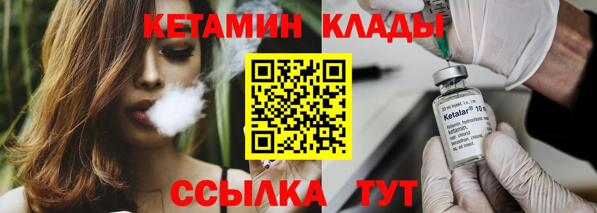 КЕТАМИН VHQ Тула