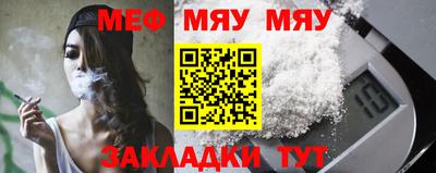 меф VHQ Будённовск