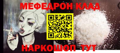 меф VHQ Будённовск