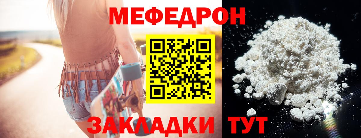 Мефедрон  Вход с VPN  МЕФ VHQ  Мефедрон  OMG ONION  Меф mephedrone  Тула 