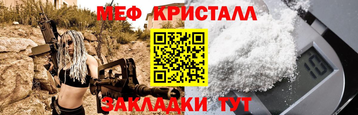 Меф мяу мяу мука Тула