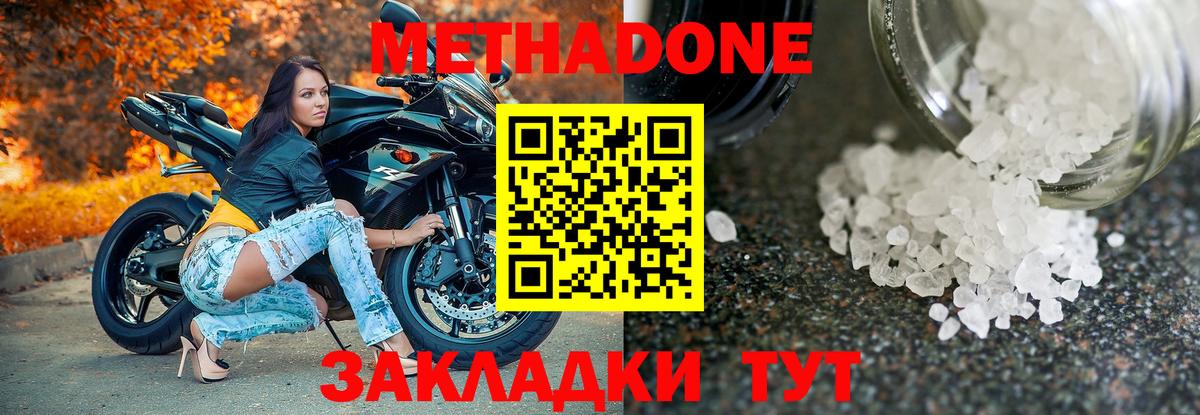 Тула  МЕТАДОН VHQ  МЕТАДОН VHQ  Вход с VPN 