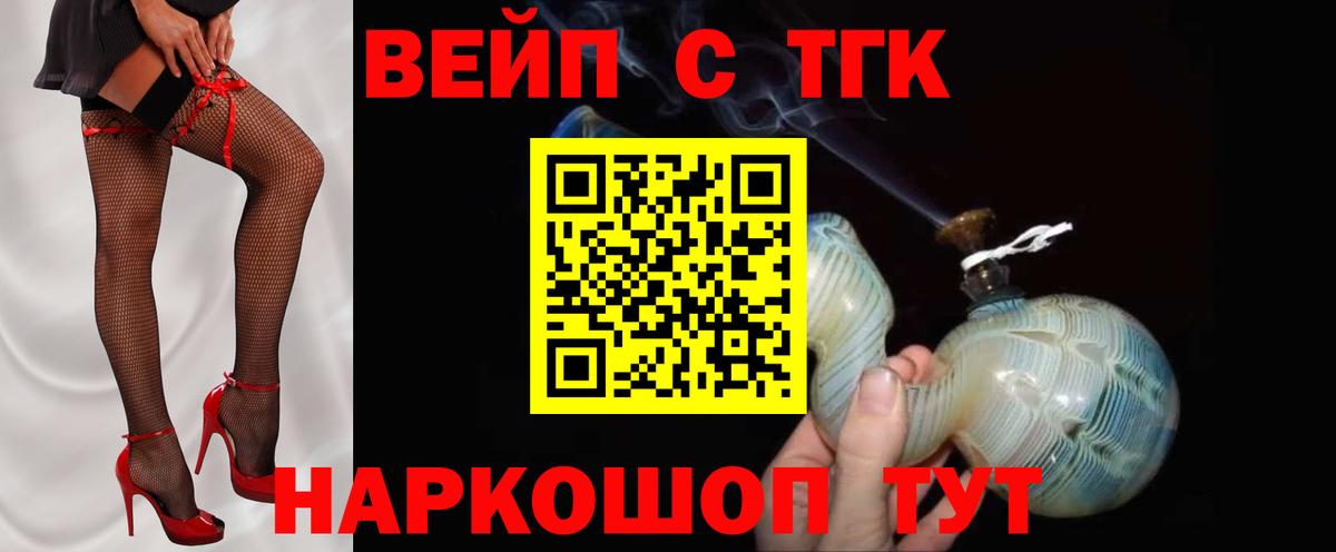 ТГК гашишное масло Тула